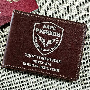 Канцелярские товары ручной работы. Ярмарка Мастеров - ручная работа Кожаная обложка ВБД центра "Рубикон". Handmade.