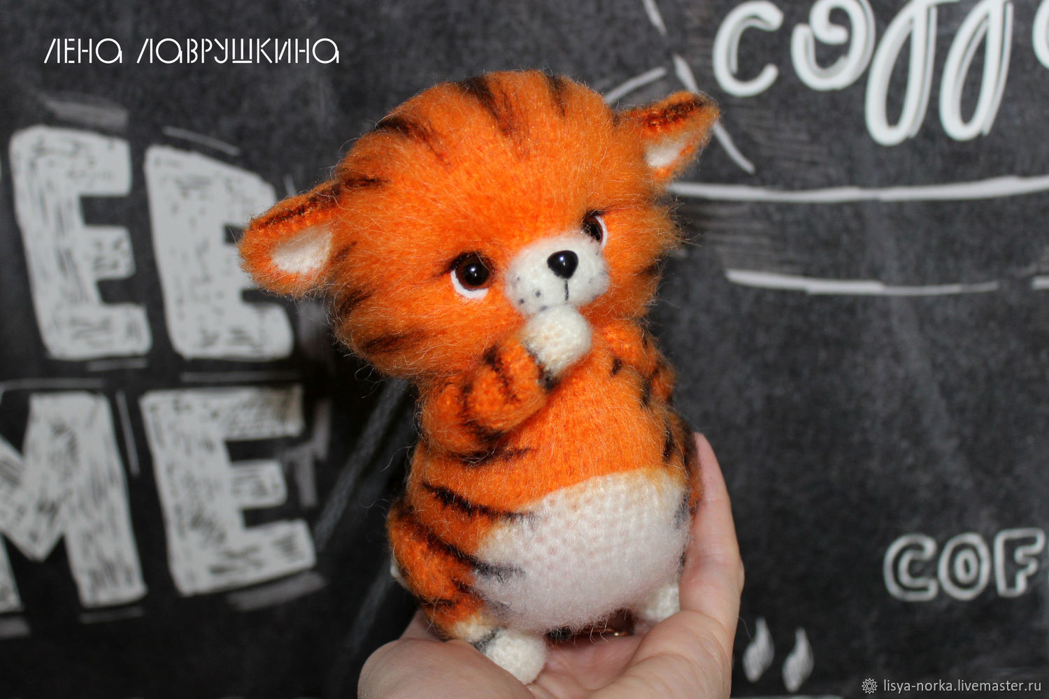 Тигрёнок. игрушка милый тигр в интернет-магазине на Ярмарке Мастеров ...