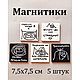Магнитики - картины, Элементы интерьера, Уфа,  Фото №1