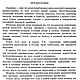 Заказать Строчка и вышивка, книга 1953 года. EcoLife_23. Ярмарка Мастеров. . Схемы для вышивки Фото №3