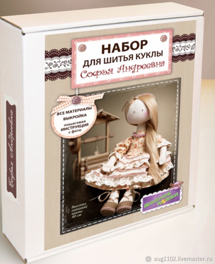 София Швейный Интернет Магазин