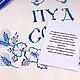 Мешочек "Пуд соли.Маки и колоски" В стиле Гжель. Подарки. Людмила Шулятьева. Ярмарка Мастеров.  Фото №4