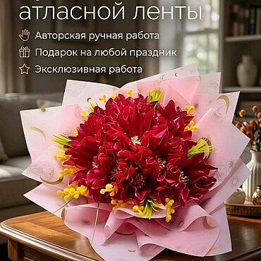 Цветы и флористика ручной работы. Ярмарка Мастеров - ручная работа Букет из атласной ленты, Авторская ручная работа. Handmade.