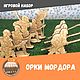 Figurines for painting: Orcs of Mordor, Blanks for decoupage and painting, Izhevsk,  Фото №1