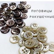 Материалы для творчества handmade. Livemaster - original item Buttons: Shell buttons cream and brown. Handmade.