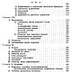 Производство, крашение и отделка хромовых кож, книга 1927 года. Схемы для шитья. EcoLife_23. Ярмарка Мастеров.  Фото №4