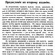 Заказать Выделка и крашение мехов, книга 1917 года. EcoLife_23. Ярмарка Мастеров. . Схемы для шитья Фото №3