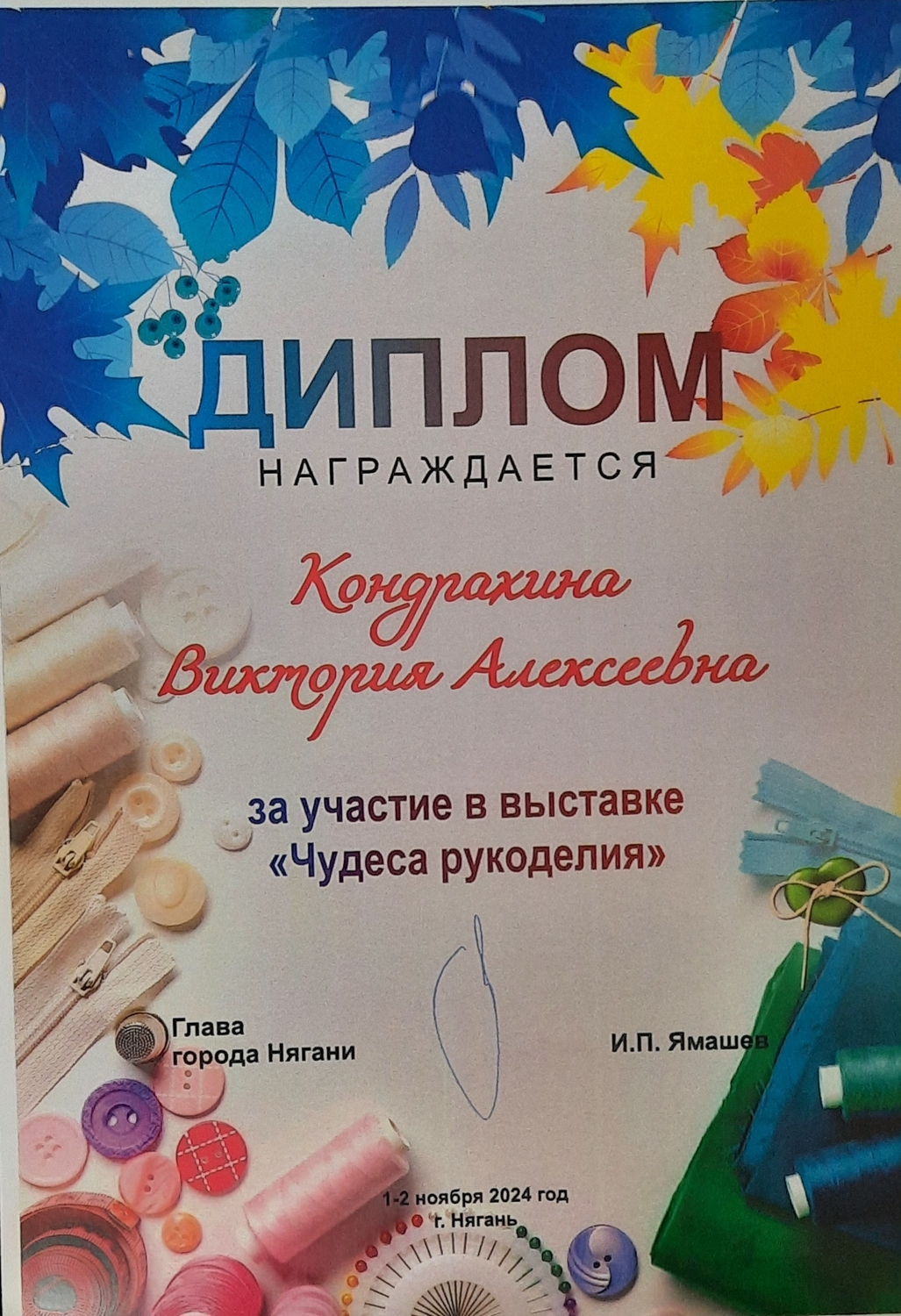 Мой профиль