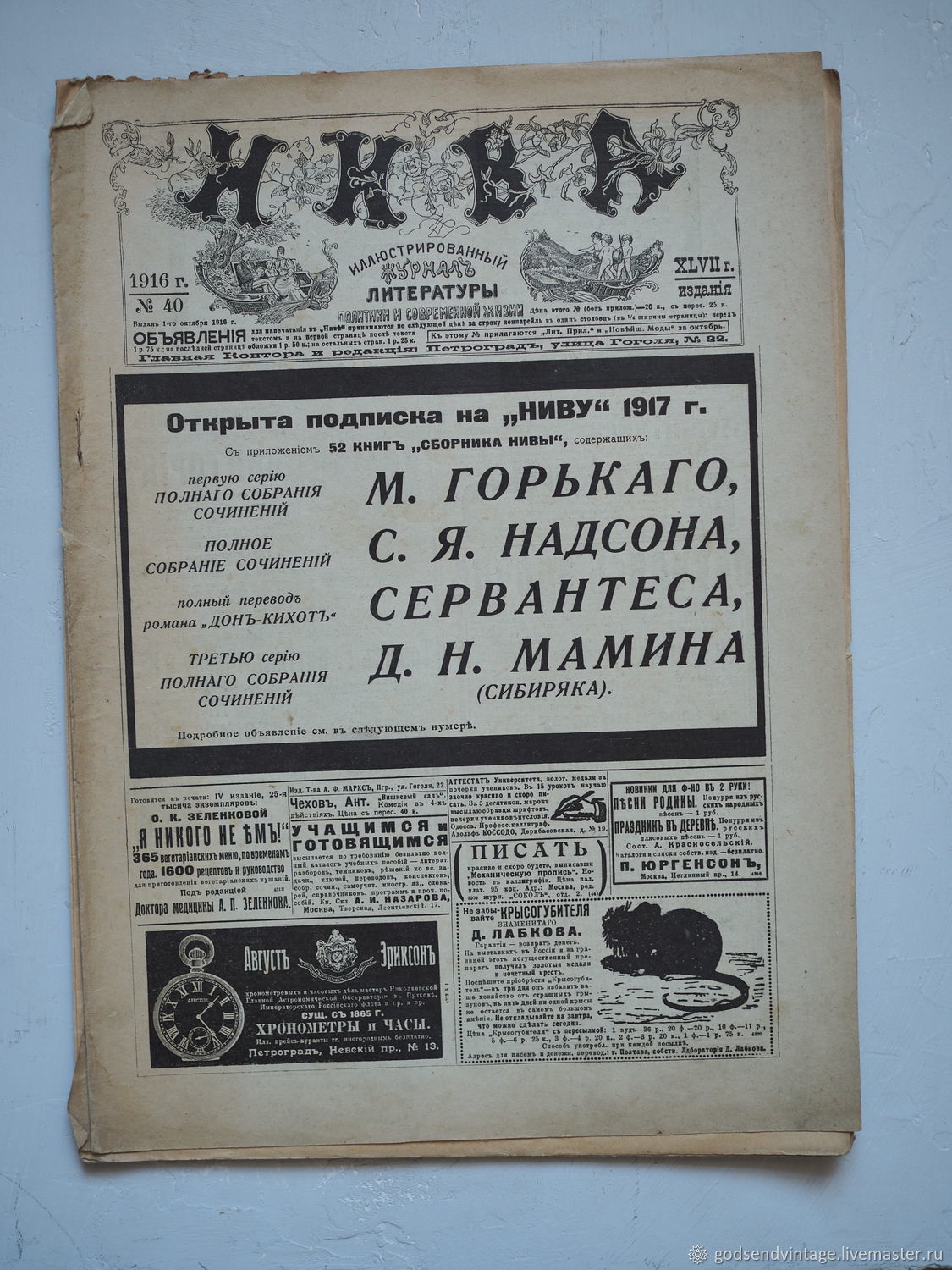 Винтаж: Журнал Нива номер 40 за 1916 год купить в интернет-магазине Ярмарка  Мастеров по цене 250 ₽ – SUXZWRU | Книги винтажные, Санкт-Петербург - ...