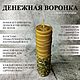Денежный круговорот. Свеча- программа. Монеты, Ритуальная свеча, Зарайск,  Фото №1