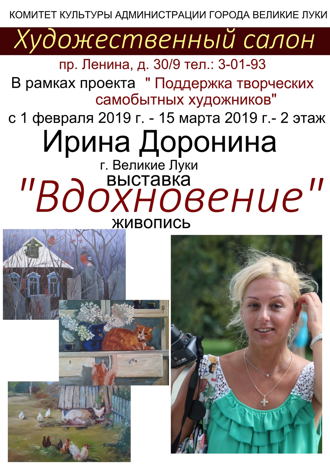 Мой профиль