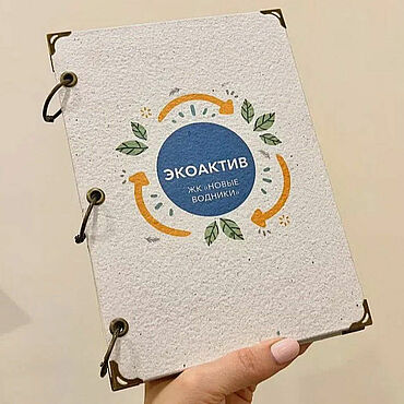 Книга пожеланий. Мастерская бумаги Lesedium. Декор из переработки ручной работы - Ярмарка Мастеров Декор из переработки ручной работы. Ярмарка Мастеров - ручная работа Книга пожеланий. Handmade.