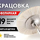 Белые щетки крацовки ювелирные 10 шт. Grobet, щетинные мягкие, Инструменты для украшений, Кострома,  Фото №1