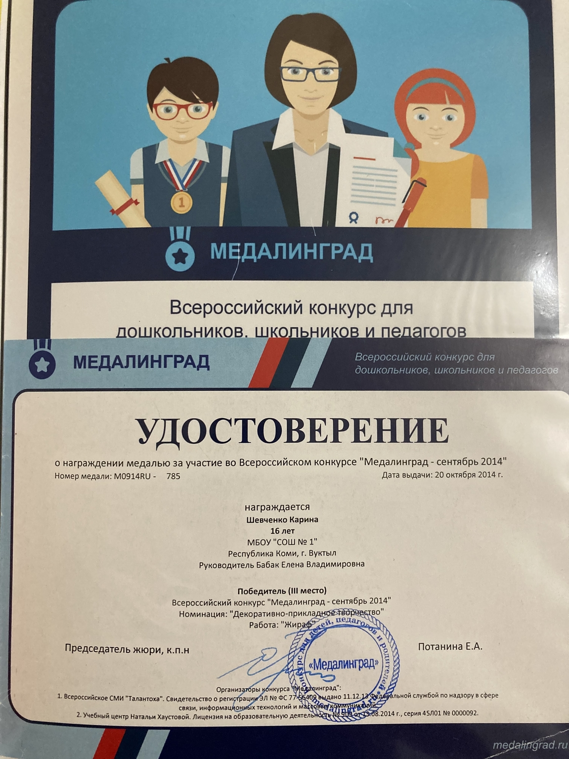 Мой профиль