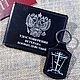 Обложка на удостоверение с гербом России. Обложки. Кожевенная мастерская 'Гранден'. Ярмарка Мастеров.  Фото №5