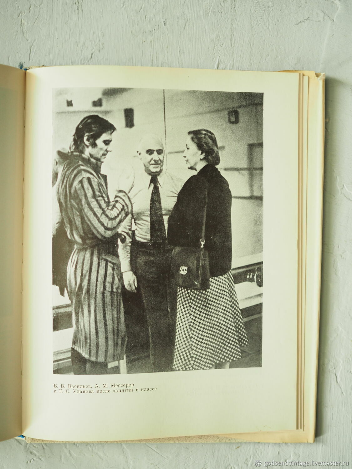 Винтаж: Асаф Мессерер. Танец. Мысль. Время. 1979 год в интернет ...