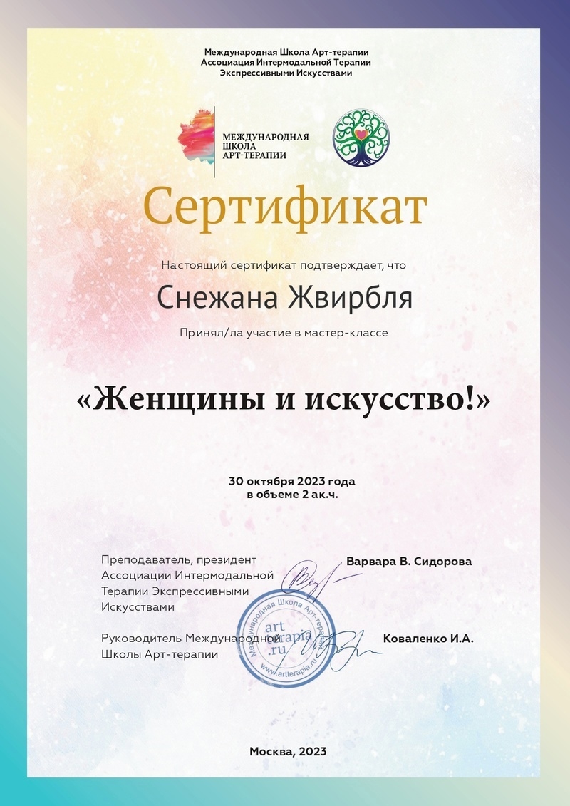 Мой профиль