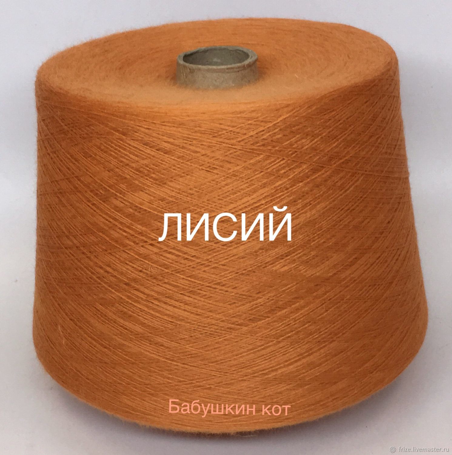 Полушерсть белорусская купить в интернет-магазине Ярмарка Мастеров по ...
