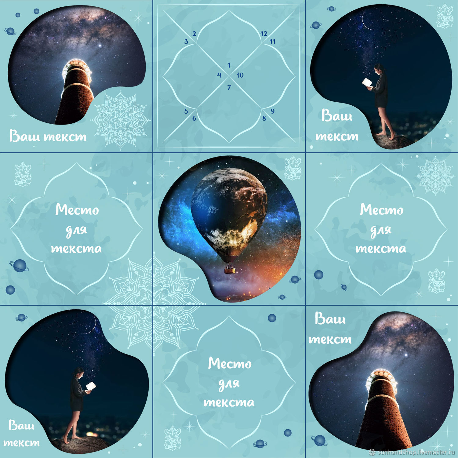 шаблоны для инстаграм астрология. астрология визитка. шаблоны для астролога в инстаграм. шаблон астролога. астрология магия.