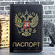 Passport cover made of genuine leather with the coat of arms of the Russian Federation. Passport cover. SUNGAZER leather products. My Livemaster. Фото №5