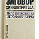 The book'the Conspiracy of 20 July 1944' 1976. Vintage books. Ulitka. Online shopping on My Livemaster.  Фото №2