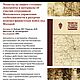 Чекисты на защите Столицы. Подарочные книги. 'Чумодан'Магазин подарков!. Ярмарка Мастеров.  Фото №7