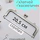 Фермуар пришивной 20,5 см. Фурнитура для сумок. РукоделиеСДушой. Интернет-магазин Ярмарка Мастеров.  Фото №2