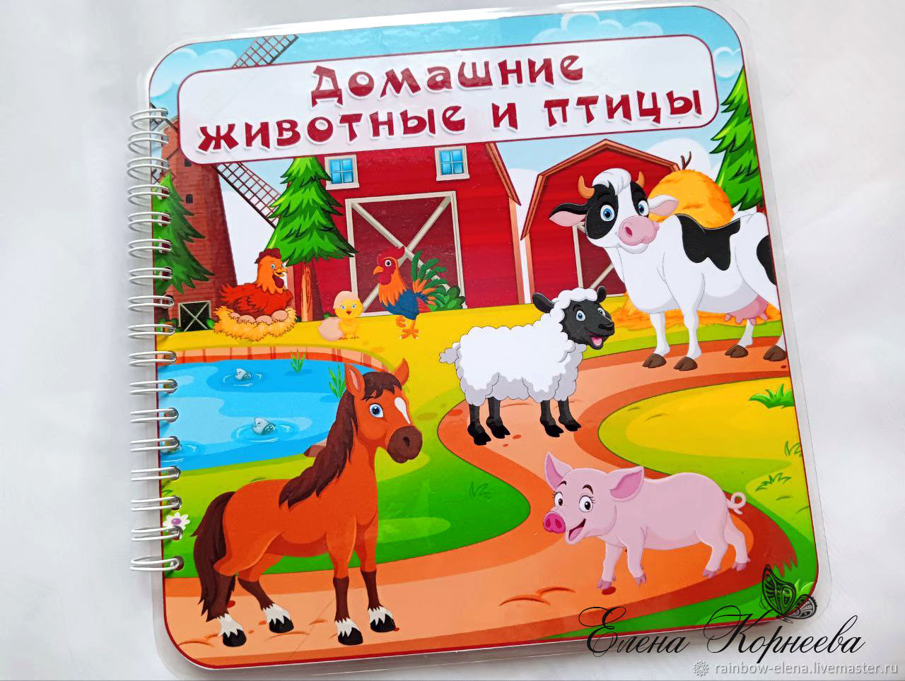 Игра на липучках 