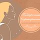 Подарочные сертификаты на заказ, Иллюстрации и рисунки, Северодвинск,  Фото №1