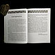 The Gnostic Book of Hours. The Keys to Inner Wisdom | June Singer. Vintage books. lakotastore. My Livemaster. Фото №6