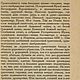 Бисер в старинном рукоделии, книга 1923 года. Схемы вязания. EcoLife_23. Ярмарка Мастеров.  Фото №9