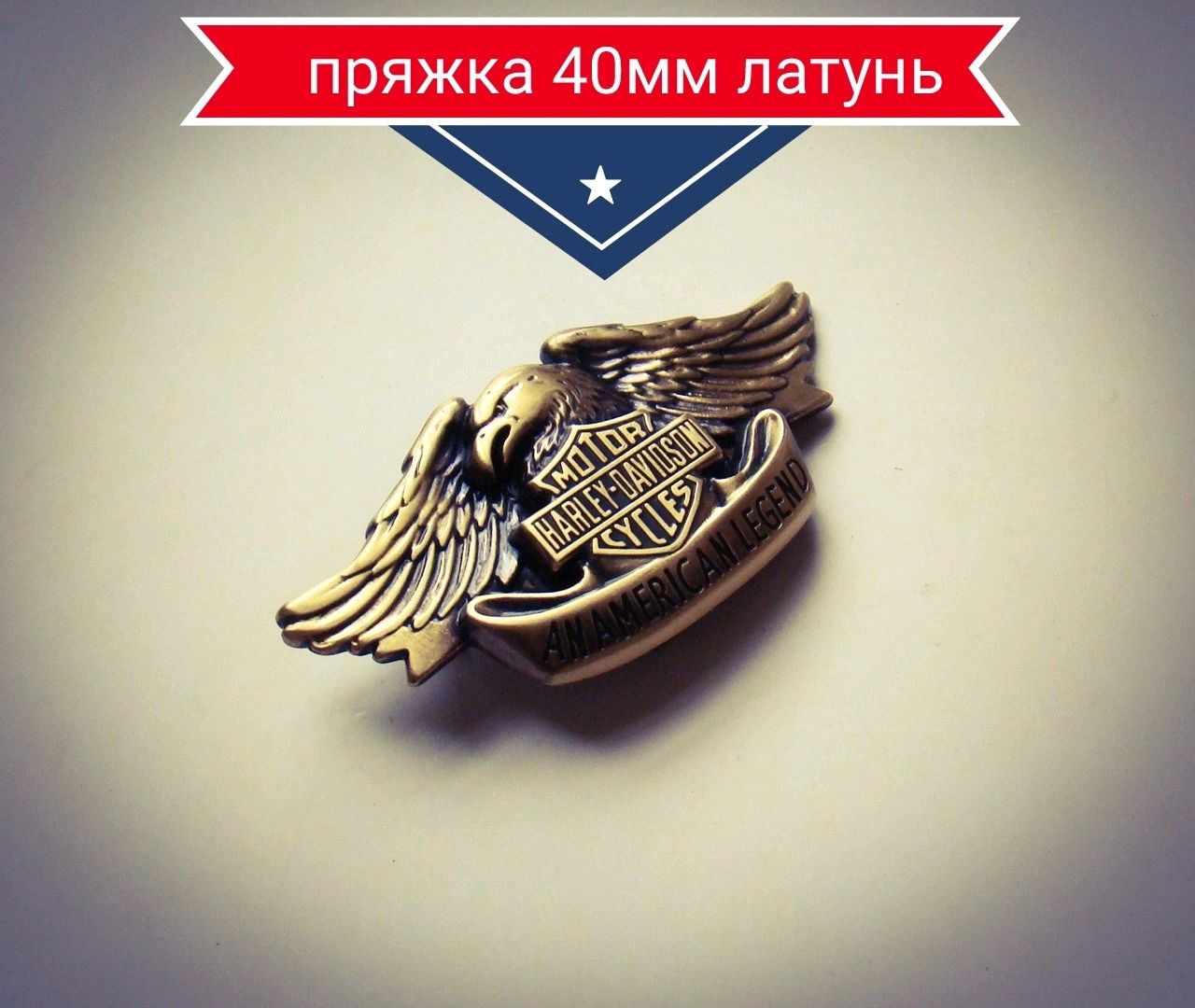 Пряжка 40мм harley-davidson в интернет-магазине на Ярмарке Мастеров ...