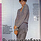 Burda Special Magazine Blouses-Skirts-Trousers 2/2001 E620. Magazines. Fashion pages. My Livemaster. Фото №5