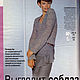 Журнал Burda Special Блузы-Юбки-Брюки 2/2001 E620. Журналы. Модные странички. Ярмарка Мастеров.  Фото №5