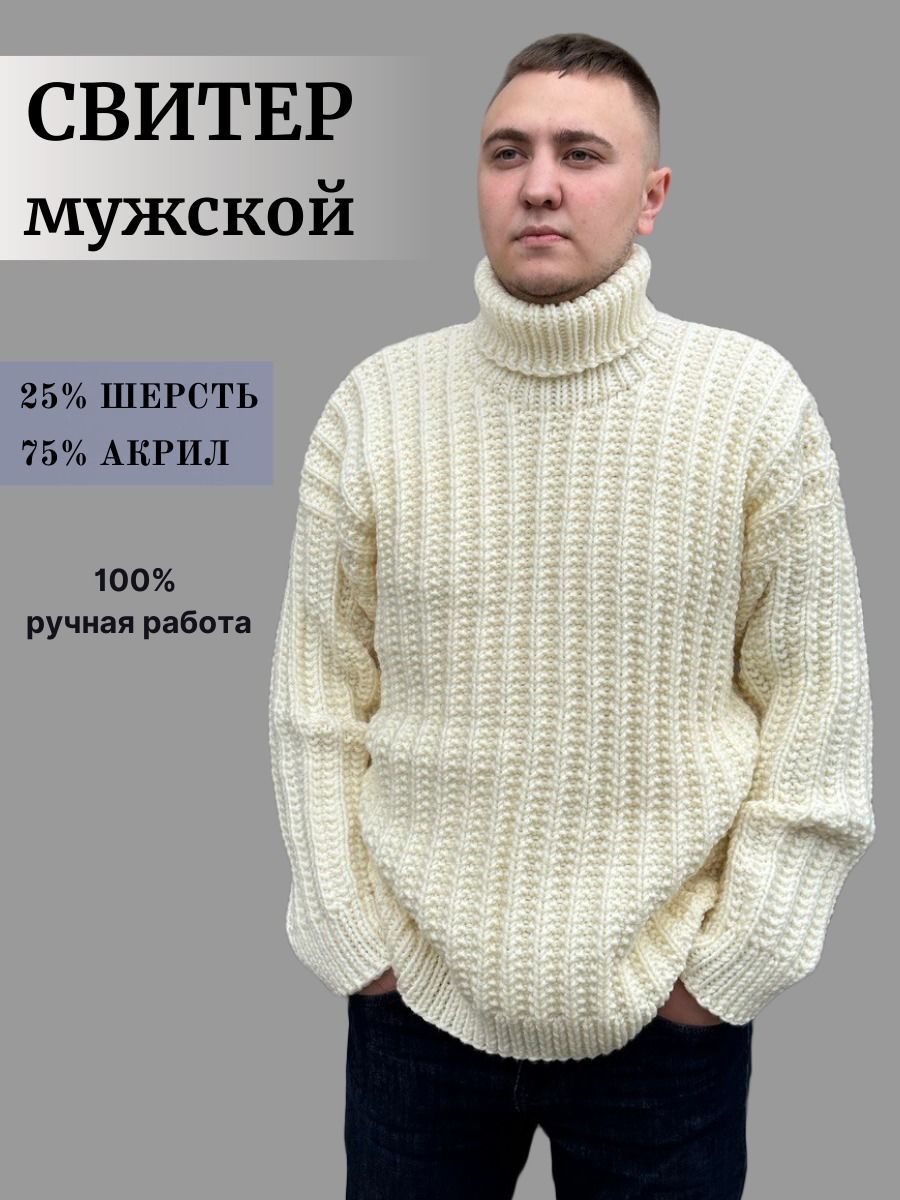 Бежевый Мужская Пуловер оверсайз для мужчин | DeFacto