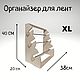 Органайзер для лент . Заготовки для декупажа и росписи. ДВА БОБРА.( Ирина). Интернет-магазин Ярмарка Мастеров.  Фото №2