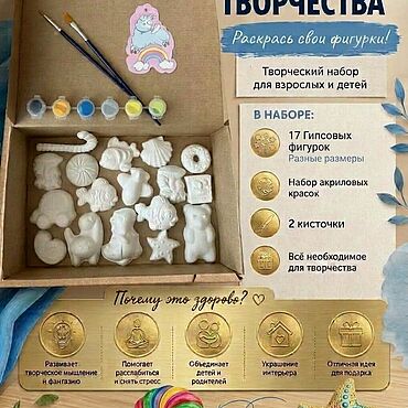 Материалы для творчества ручной работы. Ярмарка Мастеров - ручная работа Набор гипсовых фигурок, 17 штук. Handmade.
