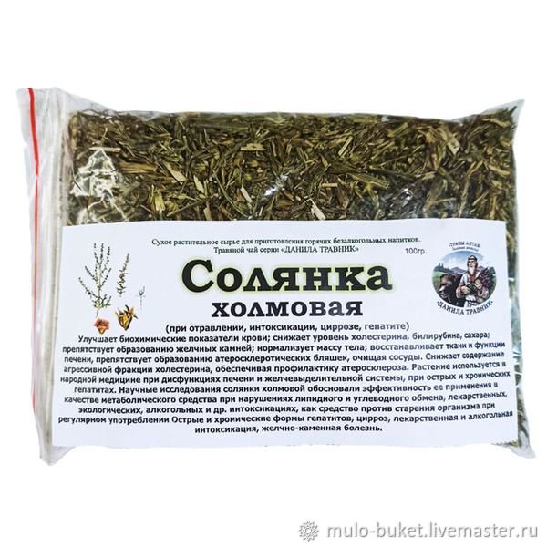 Солянка холмовая купить в интернет-магазине Ярмарка Мастеров по цене ...