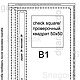 Выкройка: Портмоне для документов из натуральной кожи. PDF. Выкройки. SnegovikArt. Интернет-магазин Ярмарка Мастеров.  Фото №2