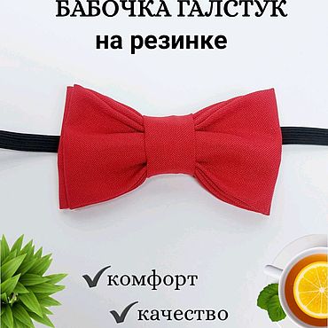 Аксессуары ручной работы. Ярмарка Мастеров - ручная работа Бабочка галстук, универсальная модель, красный. Handmade.