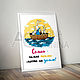 Children's digital poster for printing A4 and A3. Posters. suvenirchuk. Online shopping on My Livemaster.  Фото №2
