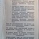 Винтаж: Направление в пионерский лагерь "Орленок" - СССР, 1960-е гг. Открытки винтажные. 'Лавка древностей'. Ярмарка Мастеров.  Фото №4