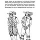 Дизайн костюма, книга 2000 года. Мастер-классы. EcoLife_23. Ярмарка Мастеров.  Фото №9