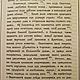 Винтаж: Славянская мифология. Костомаров. Книги винтажные. Antik-book. Ярмарка Мастеров.  Фото №5