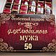 For the 'Beloved husband' set, Culinary souvenirs, Nizhny Novgorod,  Фото №1