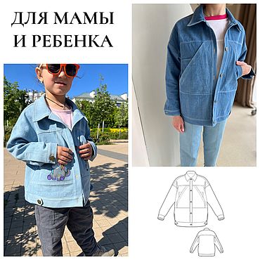 ➜ Джинсовые куртки для мальчиков ➜ ᐈ Купить недорого в steklorez69.ru™