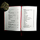Toltecs of the new millennium. Practical application of Castaneda's techniques. Vintage books. lakotastore. My Livemaster. Фото №4