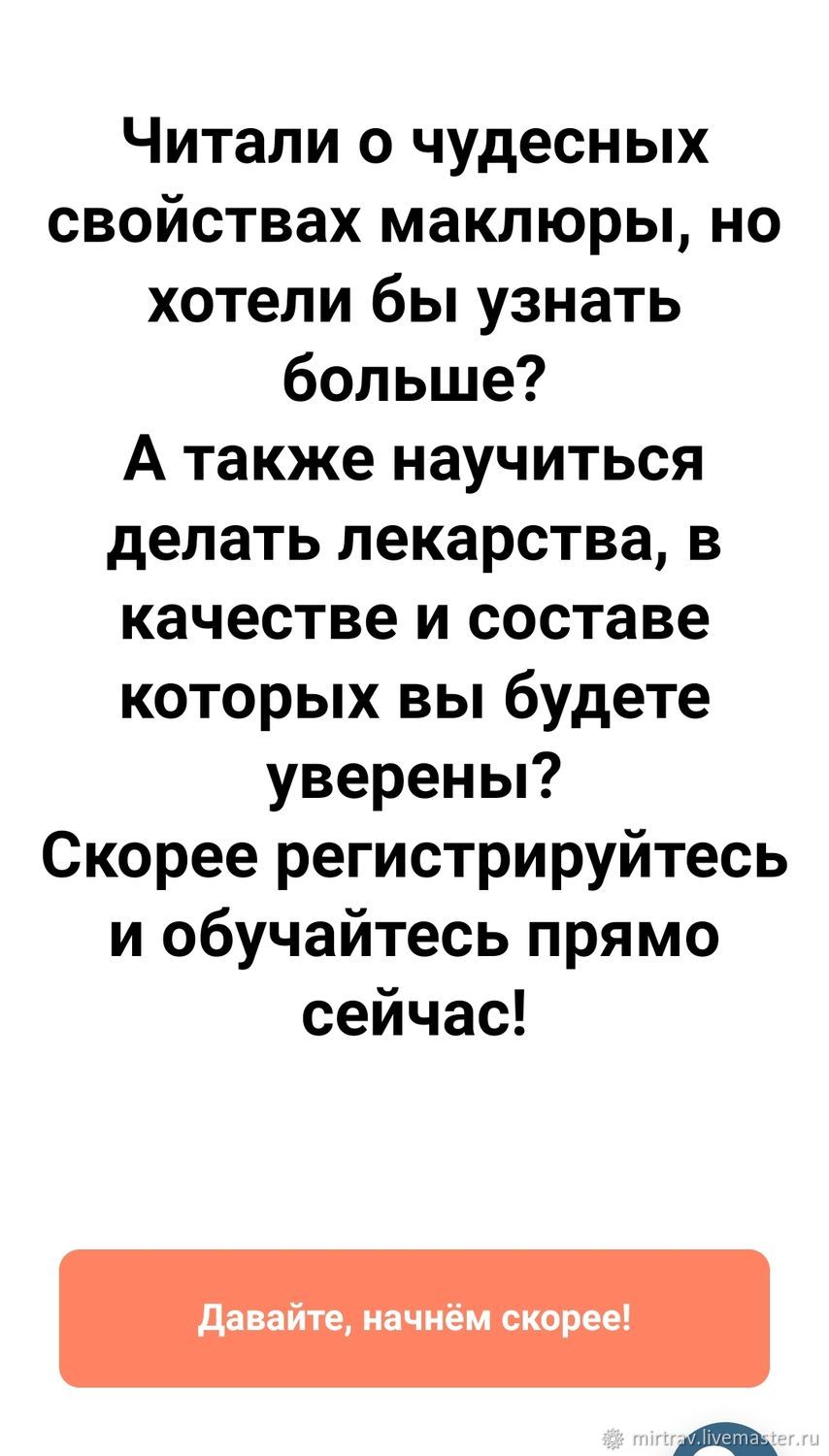 Маклюра (адамово яблоко) - мазь, масло, настойка в интернет-магазине на  Ярмарке Мастеров | Масло для массажа, Краснодар - доставка по России. Товар  продан.