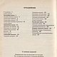 Иголка и нитка в умелых руках, книга 1993 года. Схемы для шитья. EcoLife_23. Интернет-магазин Ярмарка Мастеров.  Фото №2
