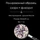 Полированный образец скарн+флюорит 23х26х20см. Жезл. Море минералов. Интернет-магазин Ярмарка Мастеров.  Фото №2